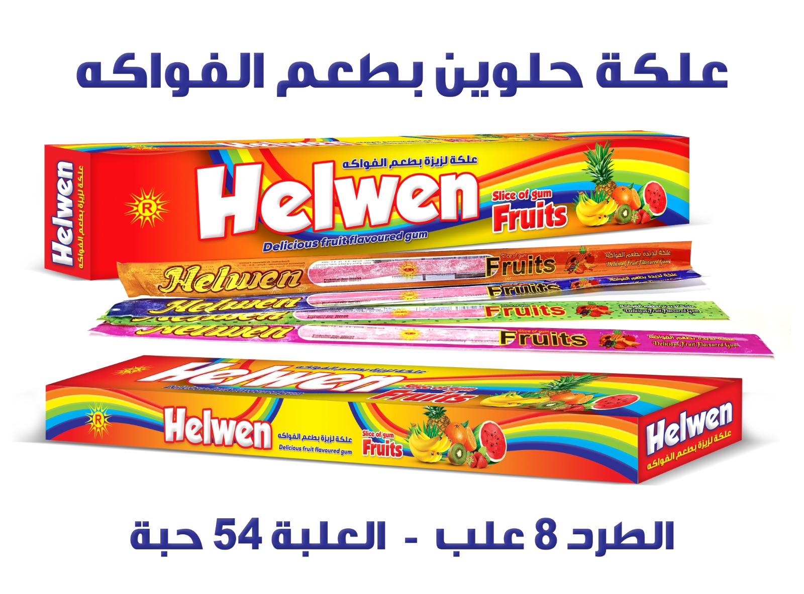 علكة الحلوين شريطة