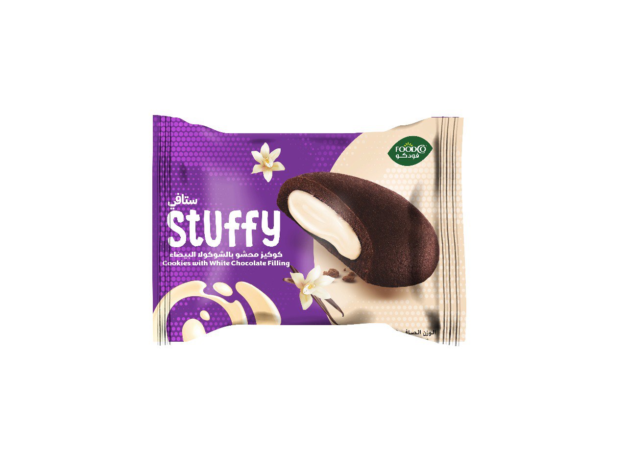 ستافي فانيل 20غ
