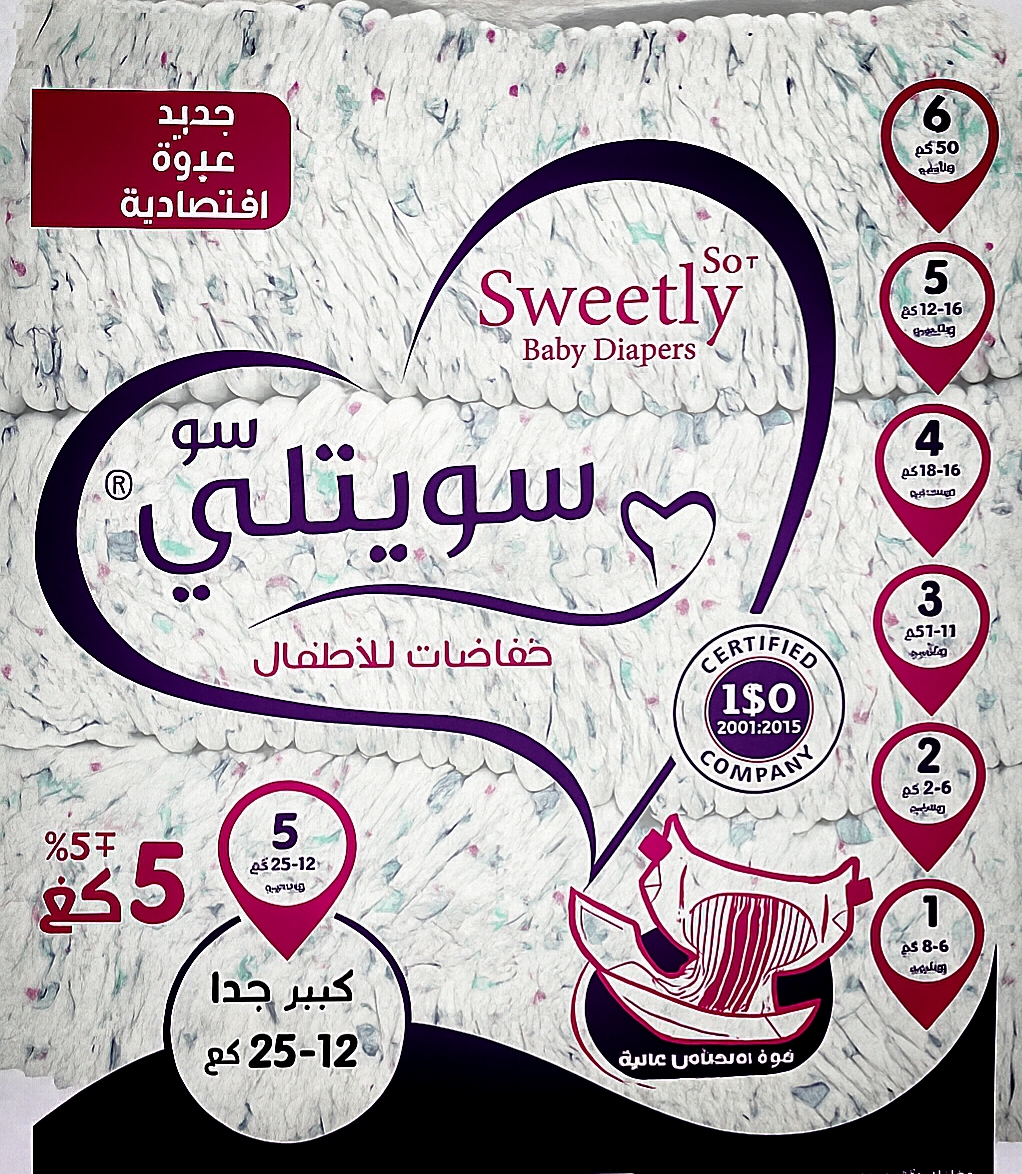 سو سويتلي شفاف
