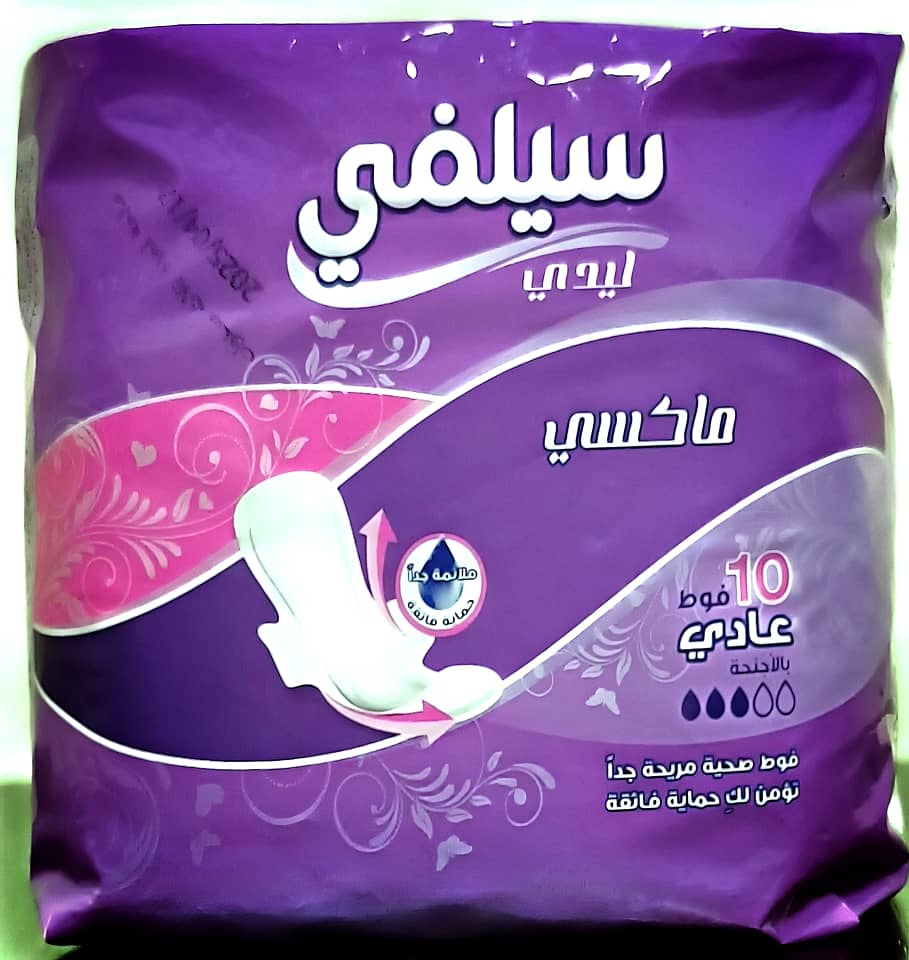 سيلفي ليدي  مفردة / ماكسي
