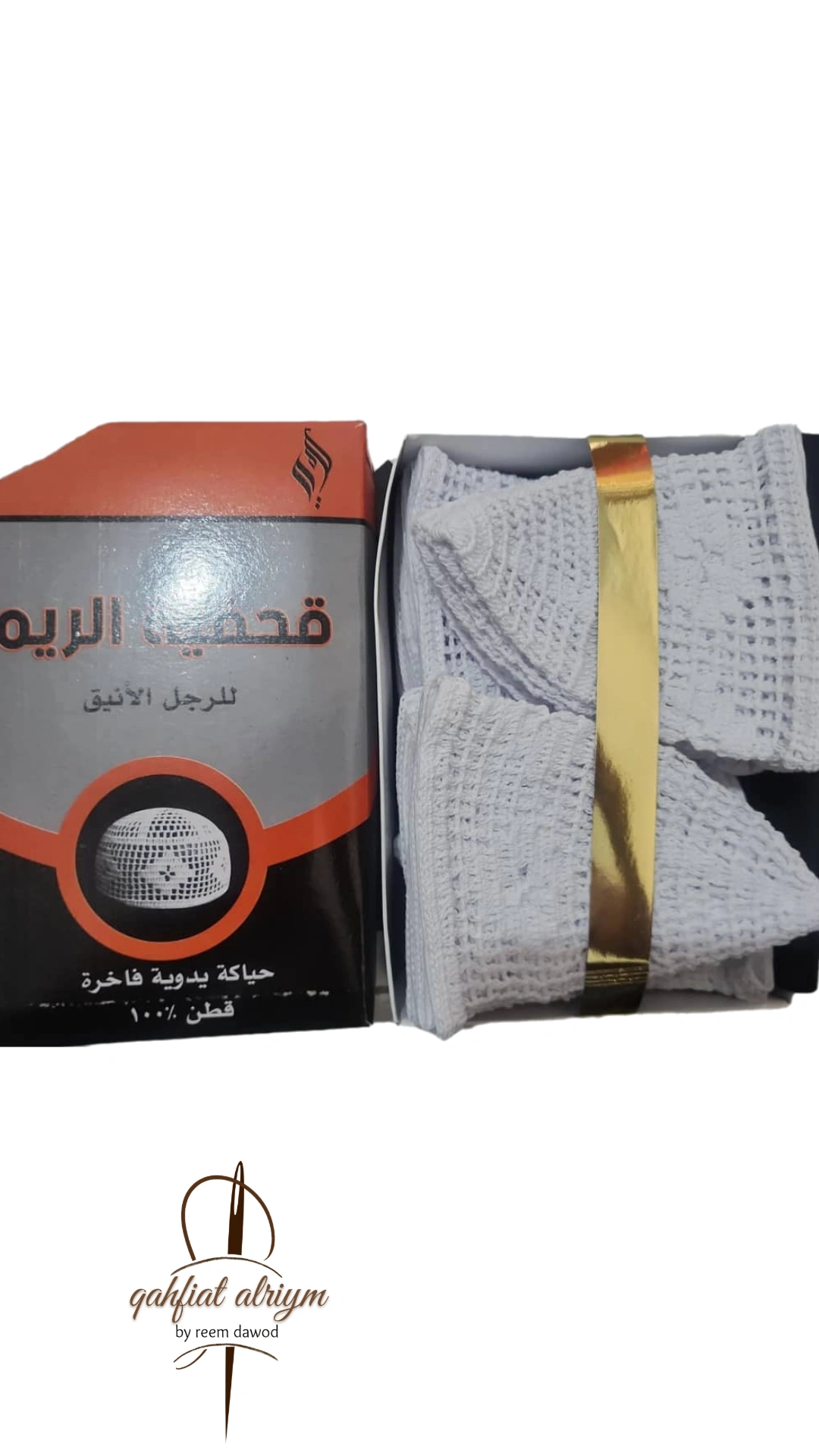 قحفية الريم 