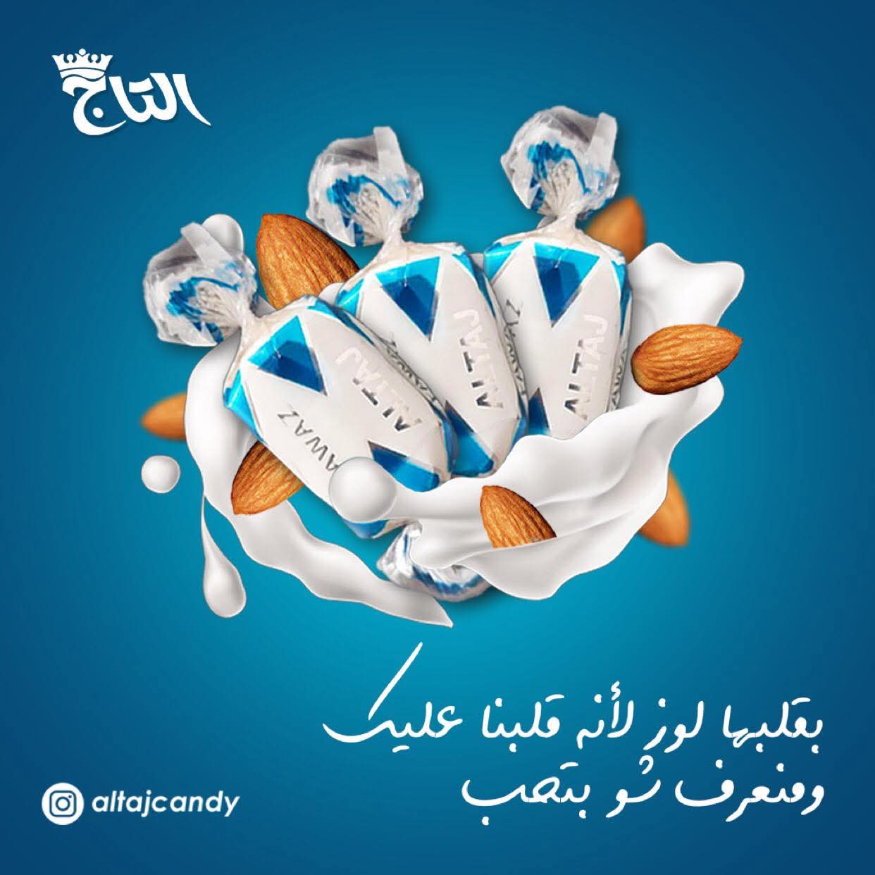 توفي حليب باللوز