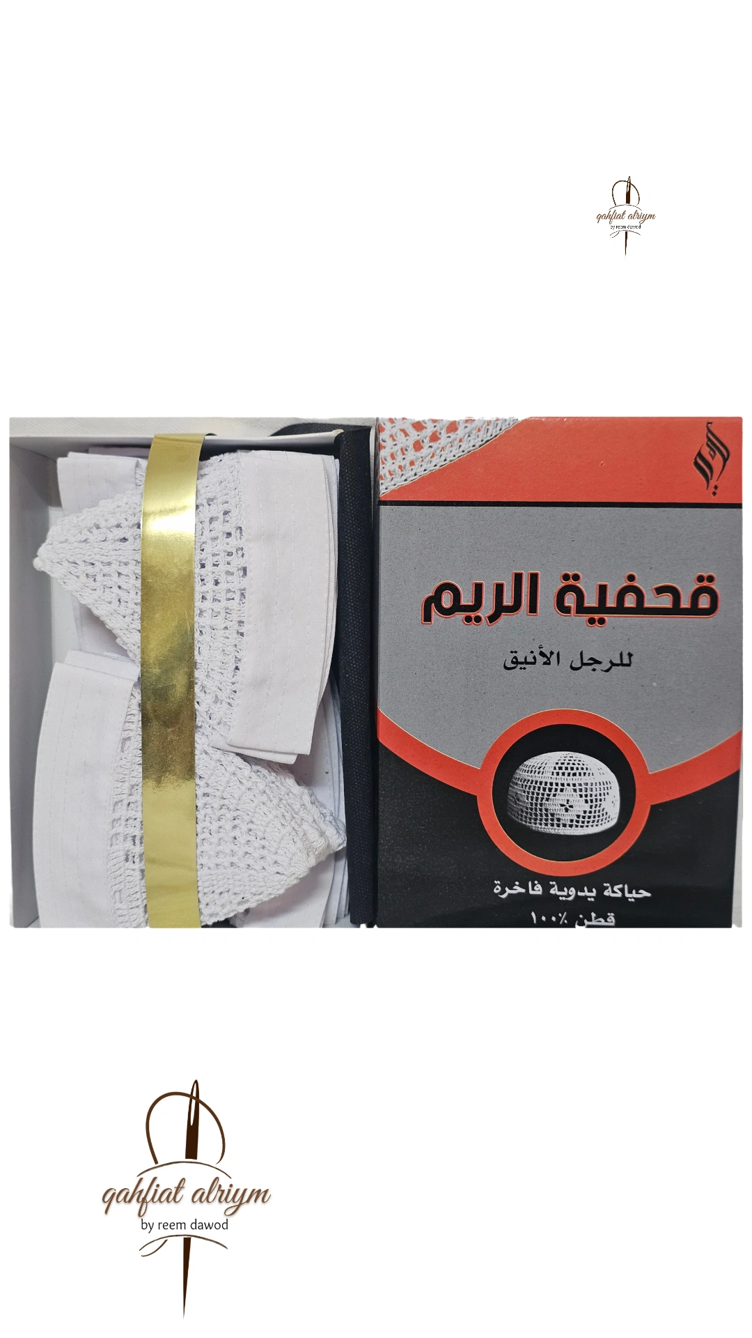 قحفية الريم 